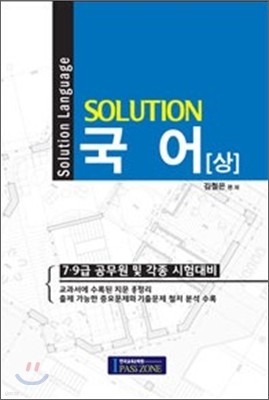 2010 7 9 SOLUTION  Ʈ
