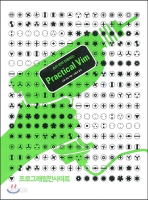 Practical Vim
