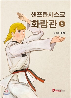 샌프란시스코 화랑관 5