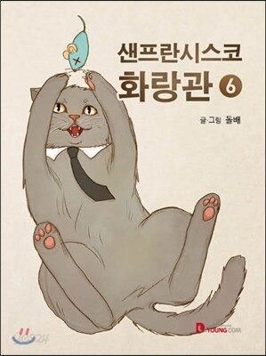 샌프란시스코 화랑관 6