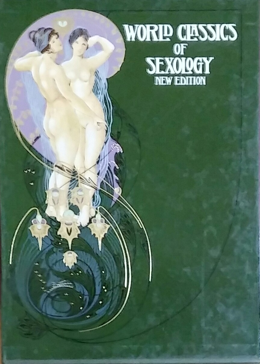 세계성의과학전집 (제8권)-성애의 과학. 일본도서