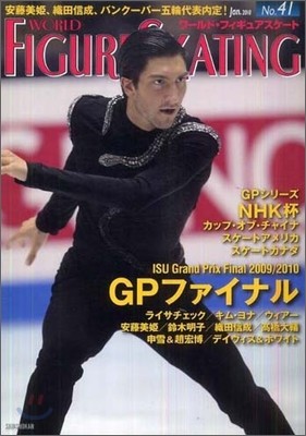 World Figure Skating(-.ի嫢-) No.41