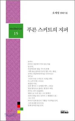 푸른 스커트의 지퍼