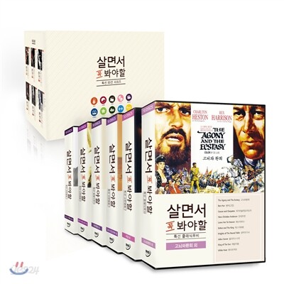 살면서꼭봐야할영화 60선 : 특선고전영화 2 시리즈 (60Disc)