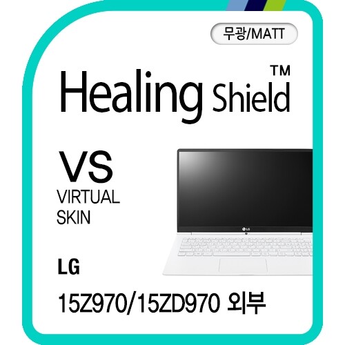 [힐링쉴드] LG 올데이 그램 15Z970/15ZD970 버츄얼스킨(상/하판/팜레스트/터치패드) 세트(HS167785)