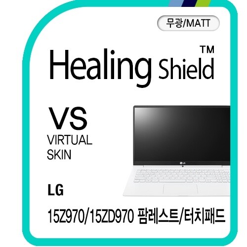 [힐링쉴드] LG 올데이 그램 15Z970/15ZD970 팜레스트/터치패드 버츄얼스킨-무광매트 2매(HS167771)