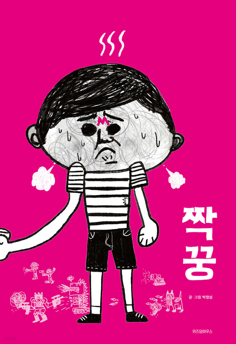 짝꿍