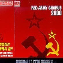 Red Army Chorus - Red Army Chorus - Moonlight Over Moscow (bmgyd0005)