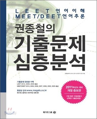 권종철의 기출문제 심층분석