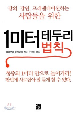1미터 테두리 법칙