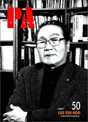 Pro Architect 이의구 LEE EUI KOO