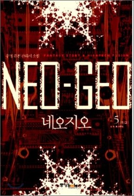 네오지오 NEO-GEO 5