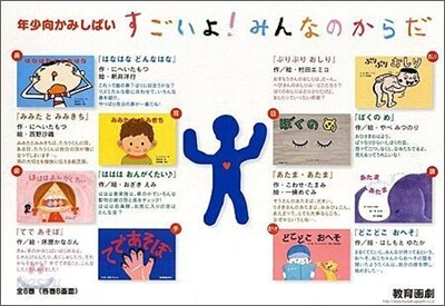 すごいよ!みんなのからだ(全8卷)