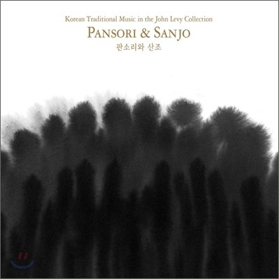   ѱǼ 5 : ǼҸ  (John Levy Collection 5 : Pansori & Sanjo)