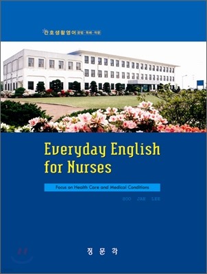 EVERYDAY ENGLISH FOR NURESE ȣȰ