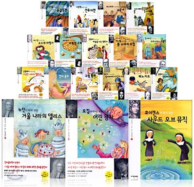 과학자가 다시 쓰는 세계 명작 1~20권 세트