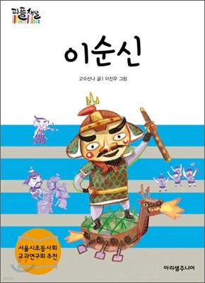 이순신