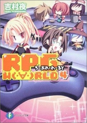 RPG warld -ת.-(4)