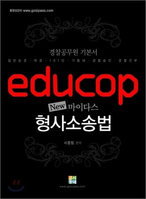 educop New ̴ٽ Ҽ۹