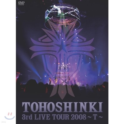 ű (۰) - 3rd Live Tour 2008 ~T~