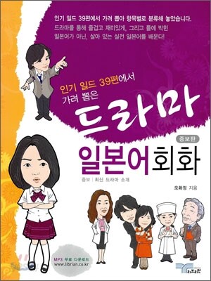 드라마 일본어 회화