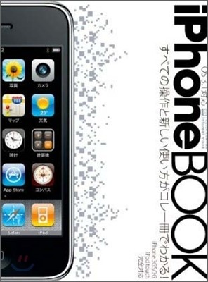 iPhone BOOK