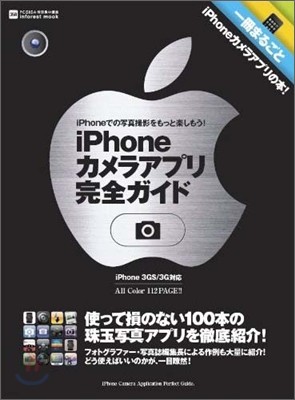 iPhone髢׫﫬