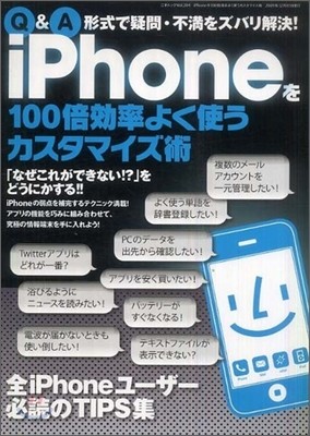 iPhone100誯Ūޫ