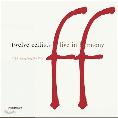 Live in Harmony - 조영창과 12 첼리스트