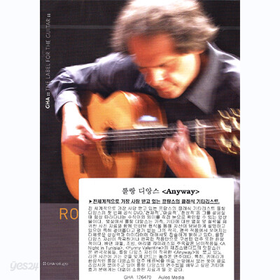 Roland Dyens - Anyway 롤랑 디앙스 DVD