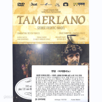 Trevor Pinnock 헨델 : 타메를라노 (Handel : Tamerlano)