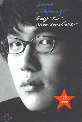 성시경 - Try To Remember