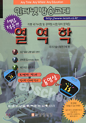 핵심적중 열역학
