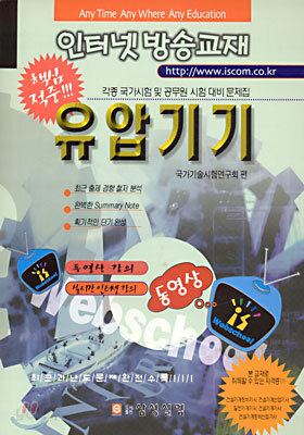 핵심적중 유압기기