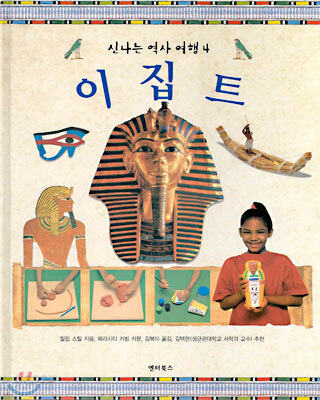 이집트