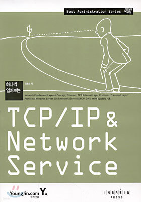 TCP/IP & Network Service
