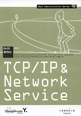TCP/IP & Network Service