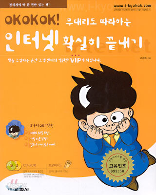 무대리도 따라하는 인터넷 확실히 끝내기