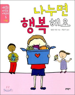 나누면 행복해요