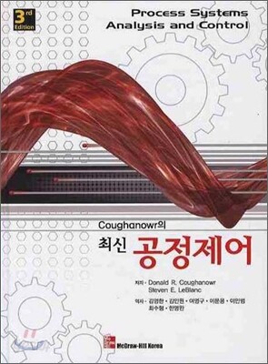 최신 공정 제어