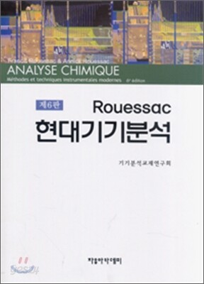 현대 기기 분석
