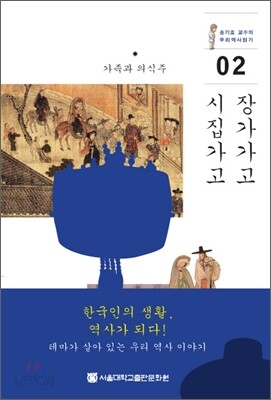 시집가고 장가가고