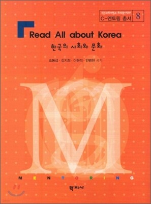 Read All about Korea