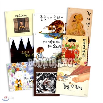 옛이야기 그림책(전9권)