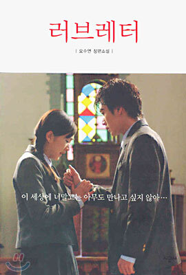 러브레터