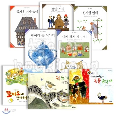 수학 그림 동화 시리즈 1-8권
