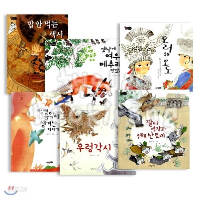 [천둥거인] 옛날이야기 시리즈 (전6권)