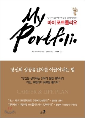 마이 포트폴리오