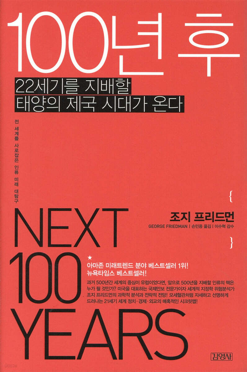 100년 후