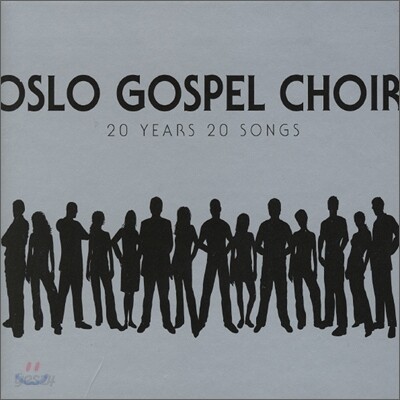Oslo Gospel Choir (오슬로 가스펠 콰이어) - 20 Years 20 Songs